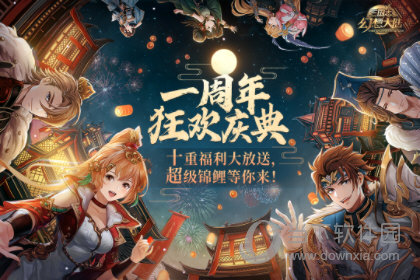 三国志幻想大陆测试服