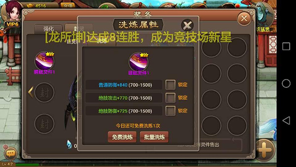 神仙道高清重制版手游正式版