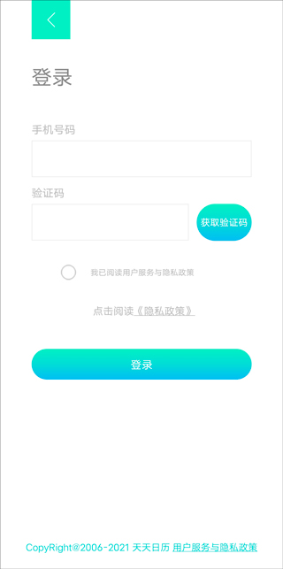 天天日历(图9) 天天日历(图9)
