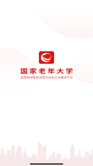 国家老年大学app官方版