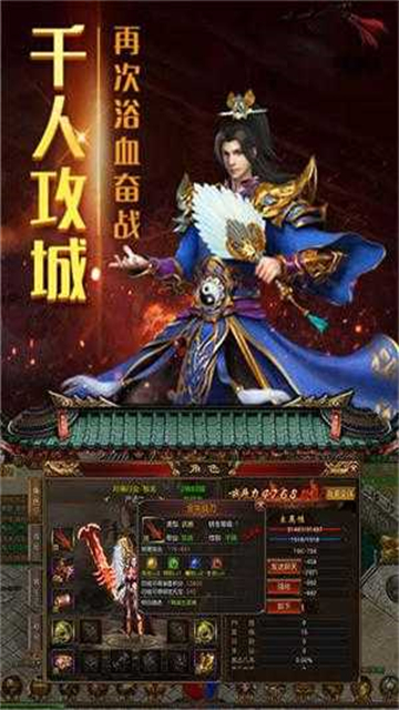 单职业主宰传奇之爆装传奇