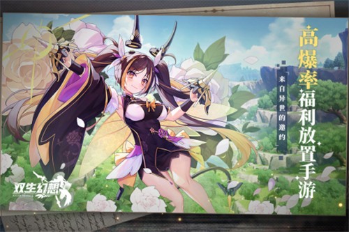 双生幻想免费版(图1)