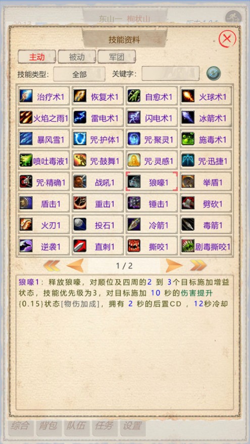 山海奇闻2内置Mod菜单最新版