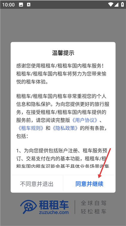 怎么使用配图1