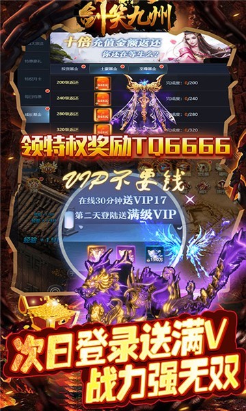 剑笑九州九游版