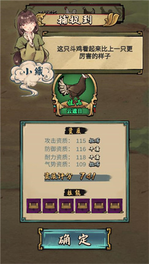 游戏攻略配图2