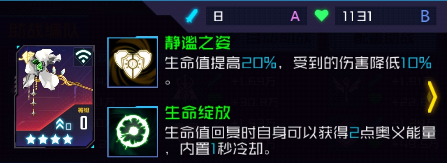 魂器学院九游版(图14)