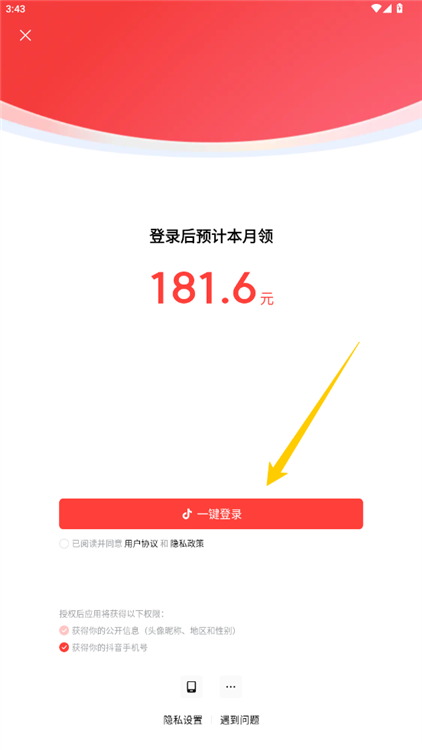 今日头条手机版(图3)