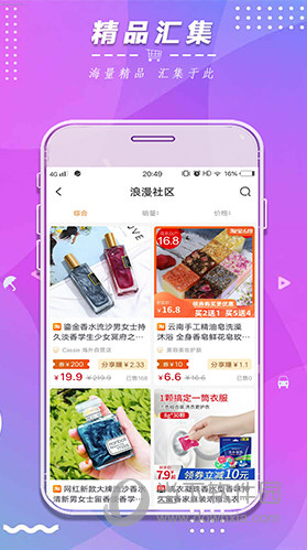 省挑APP