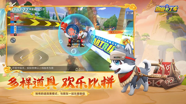 跑跑卡丁车百度版