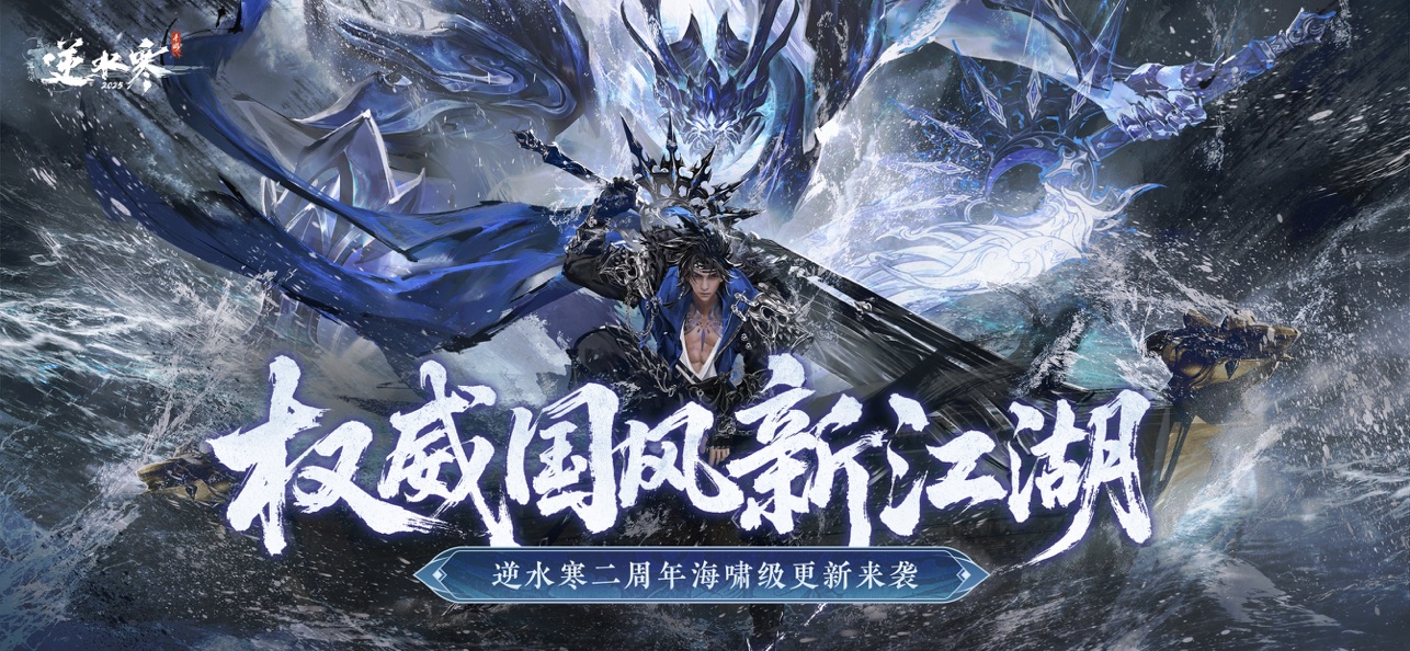 云逆水寒