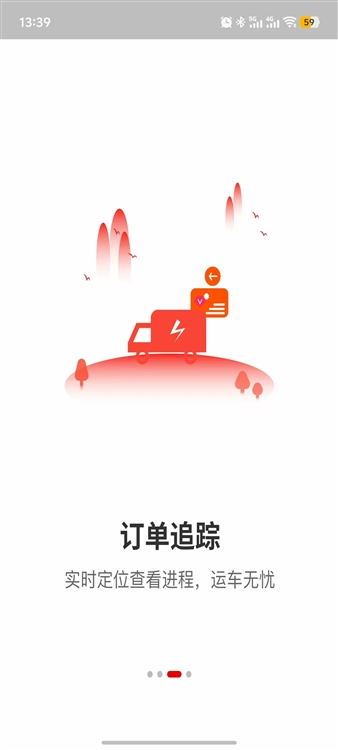 九五运车(图2) 九五运车(图2)