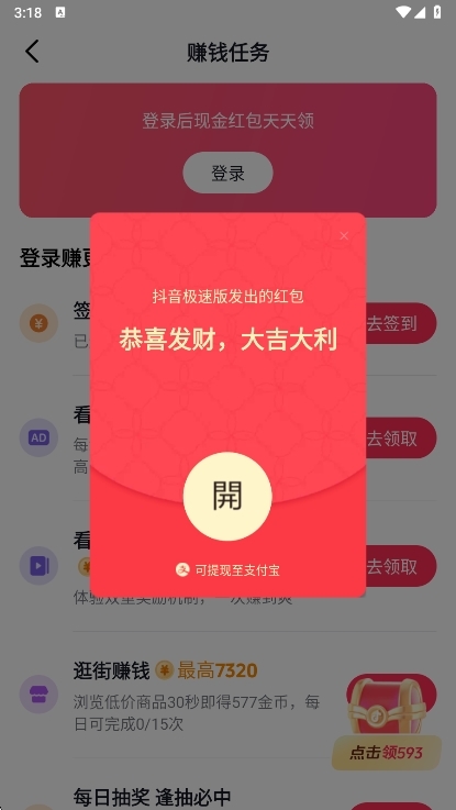 红包说明配图1