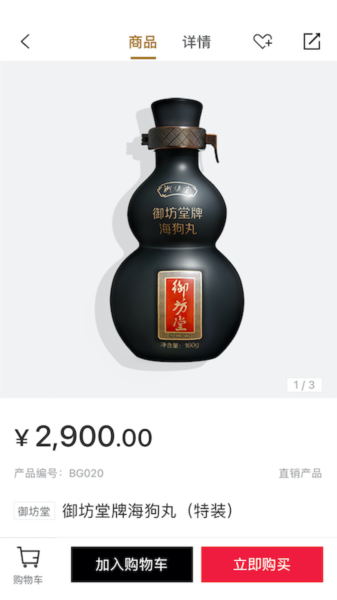 使用说明配图1