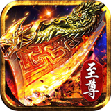 屠龙创世
