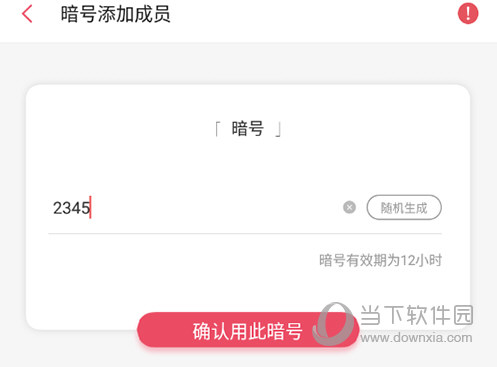 有鱼记账生成暗号
