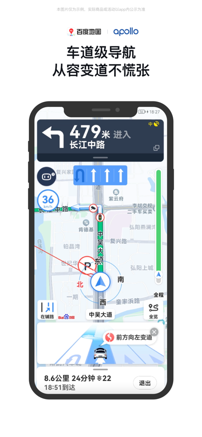 百度地图冰糖语音包