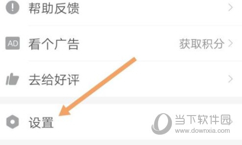 句读app下载