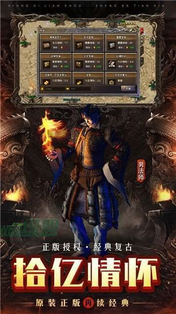复古变态火龙传奇