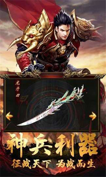 盛大热血传奇