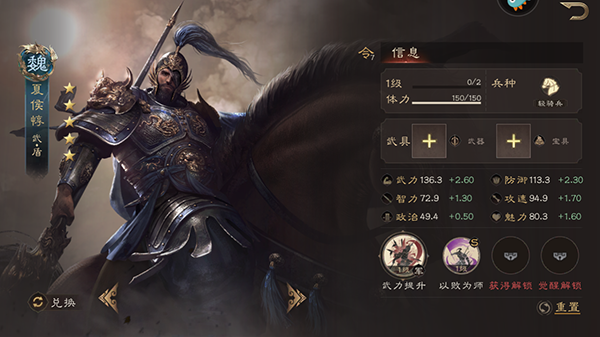 三国群英传鸿鹄霸业14