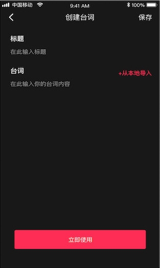 拍摄提词器软件(图2) 拍摄提词器软件(图2)