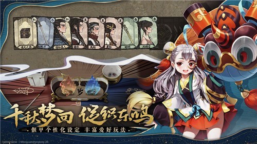 古剑奇谭木语人游戏