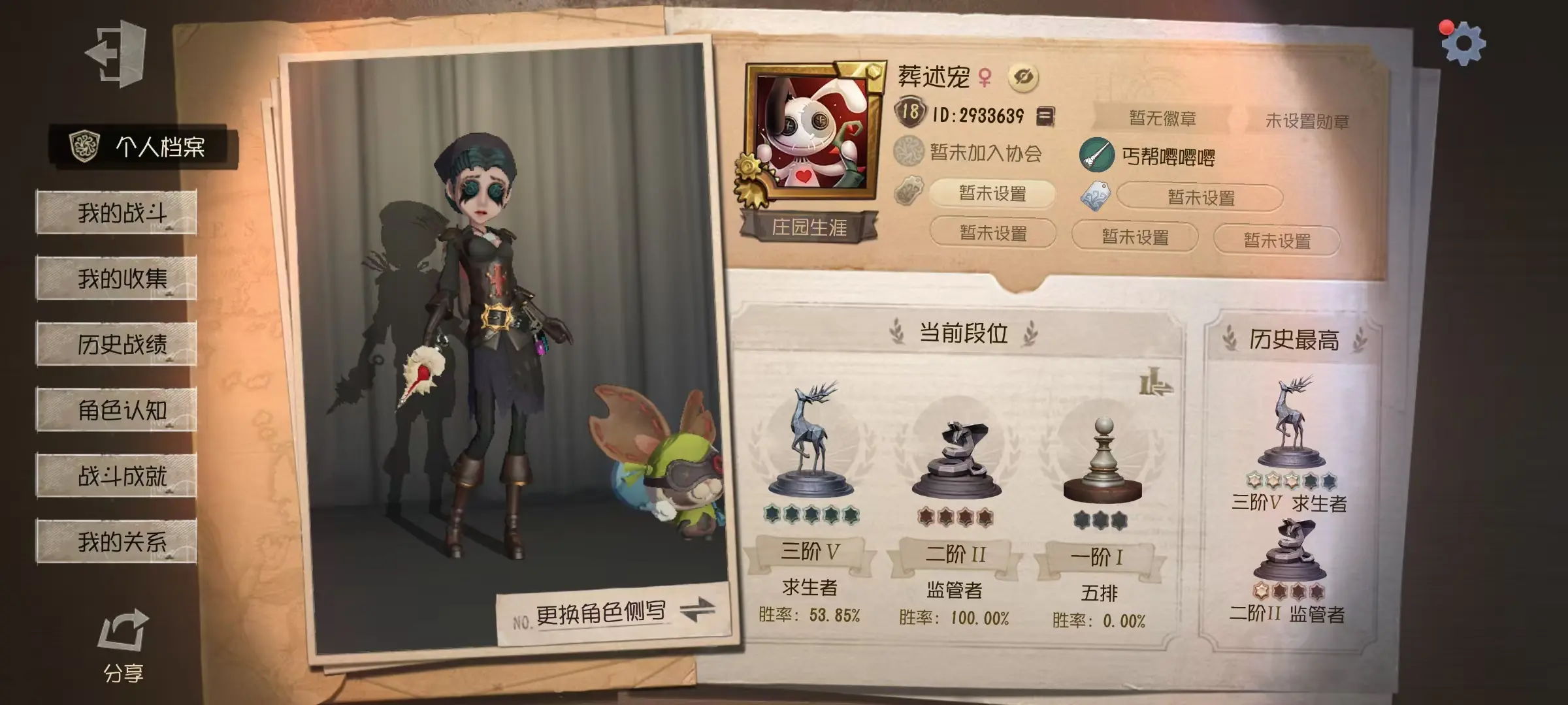 第五人格抖音渠道服