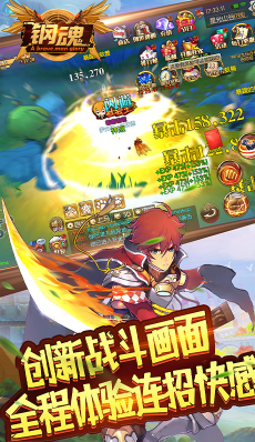 钢魂(图2) 钢魂(图2)