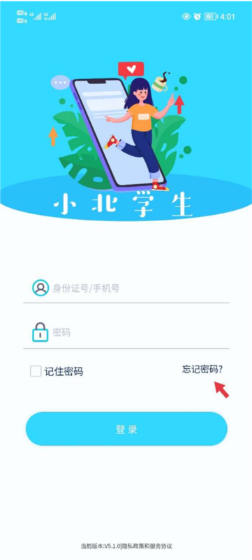 小北学生最新版本下载2025版(图7) 小北学生最新版本下载2025版(图7)