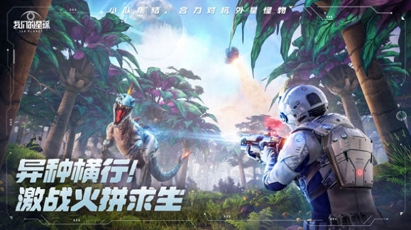 创造吧我们的星球