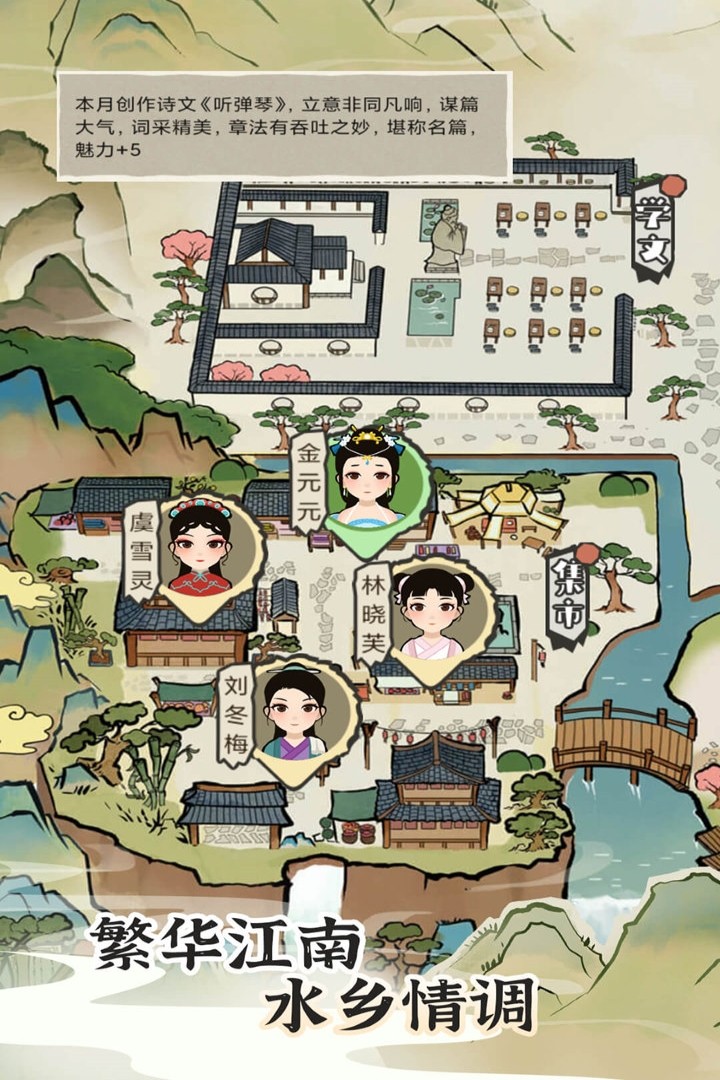 江南人生正式版