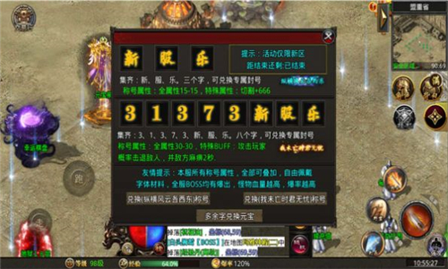 弹丸专属无限刀传奇