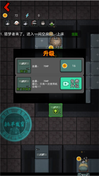 猛鬼宿舍微信版