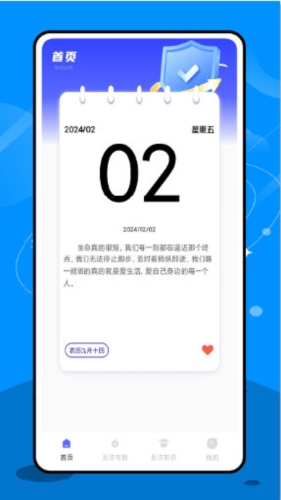 终结诈骗软件(图2)