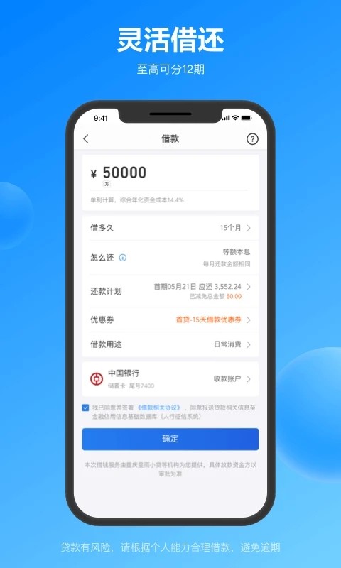 苏宁金融