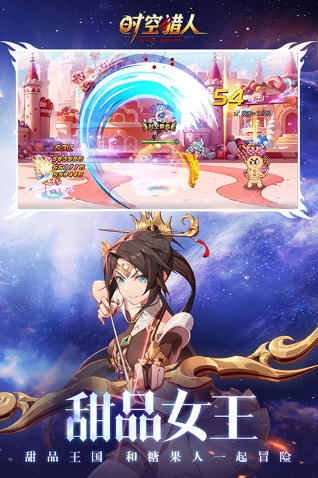 时空猎人