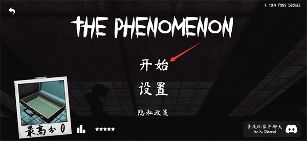 The Phenomenon安卓版