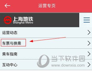 上海地铁(图7) 上海地铁(图7)