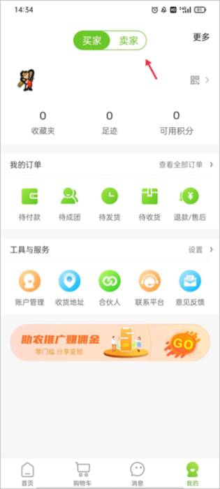 农卷风电商平台(图4) 农卷风电商平台(图4)