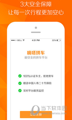 嘀嗒出租司机版