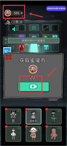 猛鬼宿舍小米版