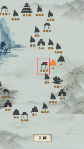 侠道江湖正版(图10) 侠道江湖正版(图10)