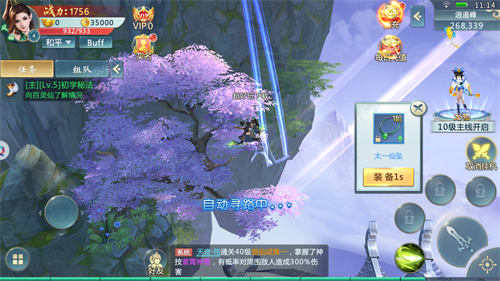 大主宰仙侠奇缘bt版(图1) 大主宰仙侠奇缘bt版(图1)