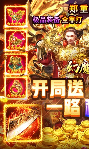 幻魔之眼GM版
