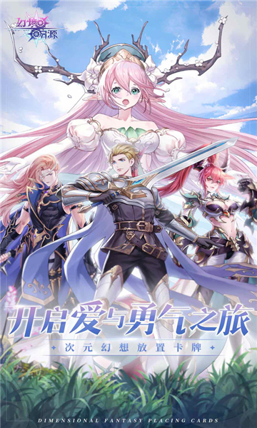 幻境启源礼包版(图2) 幻境启源礼包版(图2)