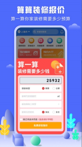 住馨家(图3) 住馨家(图3)