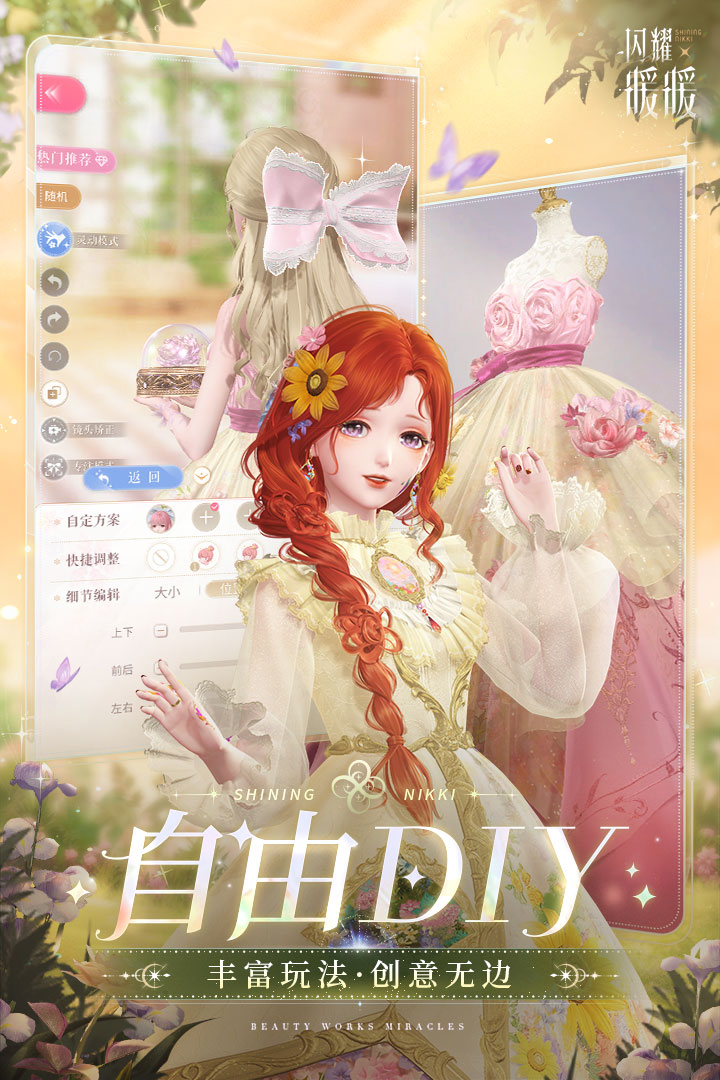 闪耀暖暖苹果版
