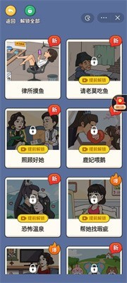 超脑神探正版