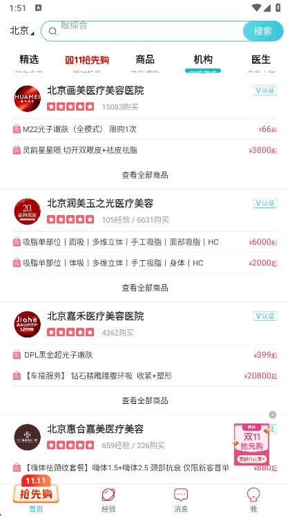 更美医美(图2)
